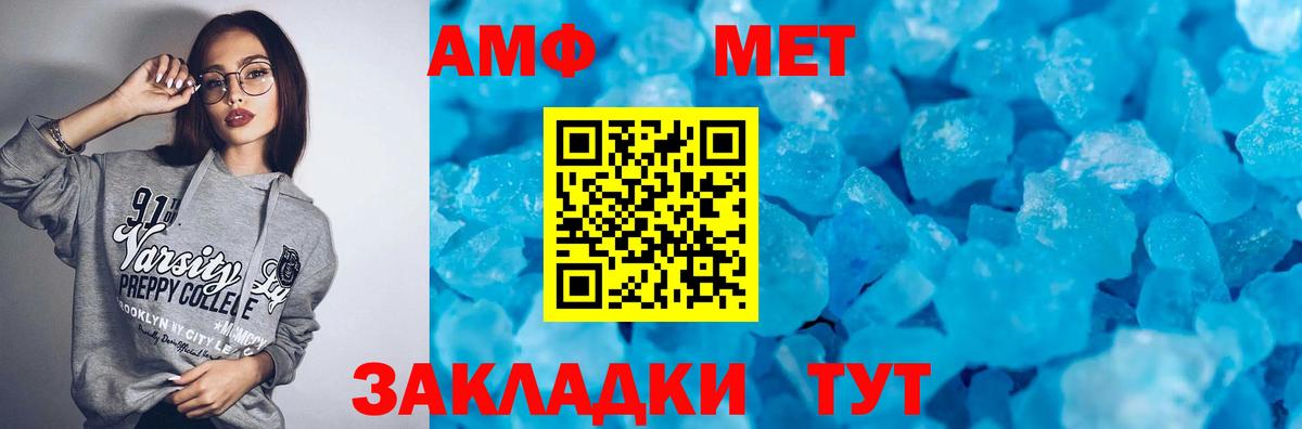 Амфетамин 97% Алексеевка