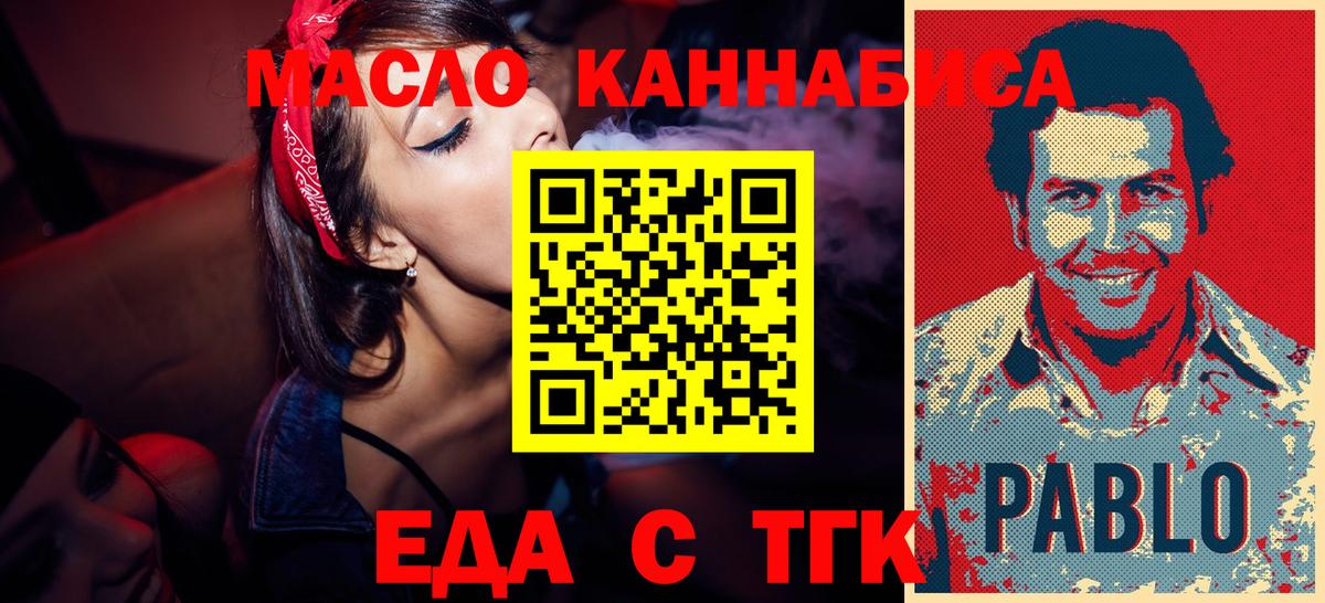Печенье с ТГК марихуана Алексеевка