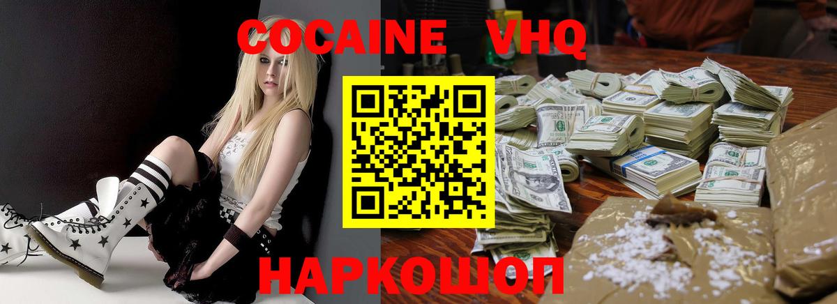 Кокаин 97% Алексеевка