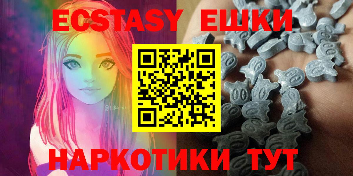Ecstasy  hydra онион  Экстази ешки  Алексеевка  Ecstasy 99%  Вход с VPN 