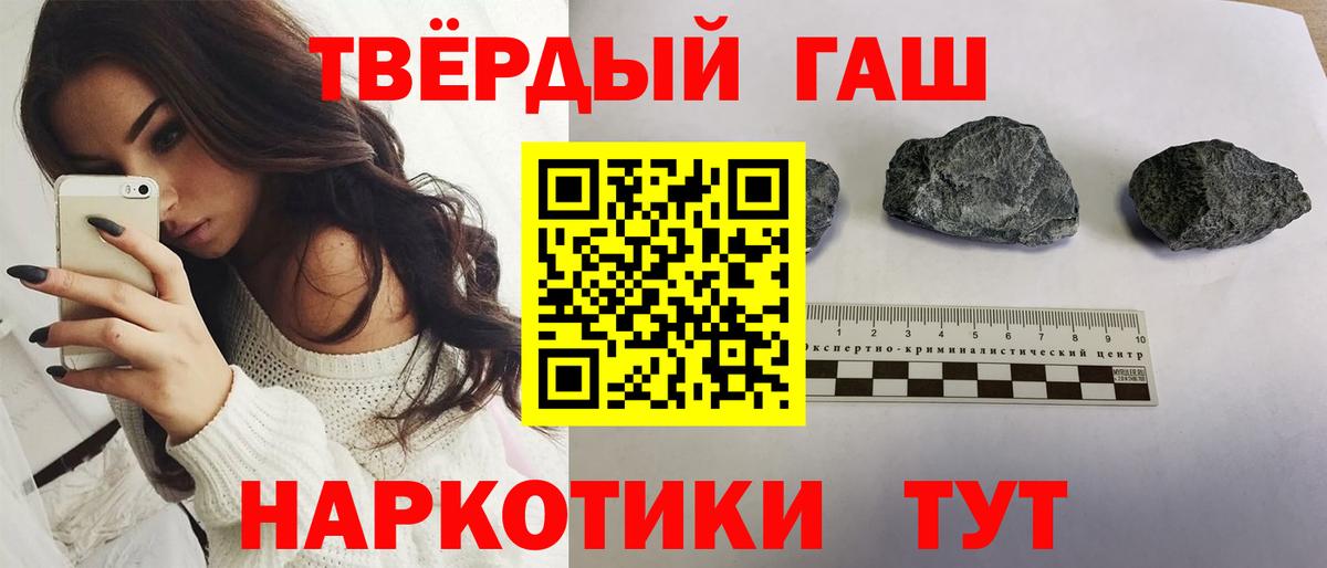 ГАШИШ хэш Алексеевка