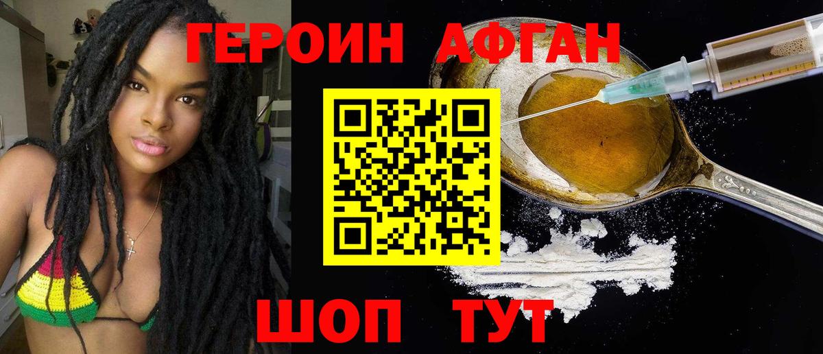 Героин VHQ Алексеевка