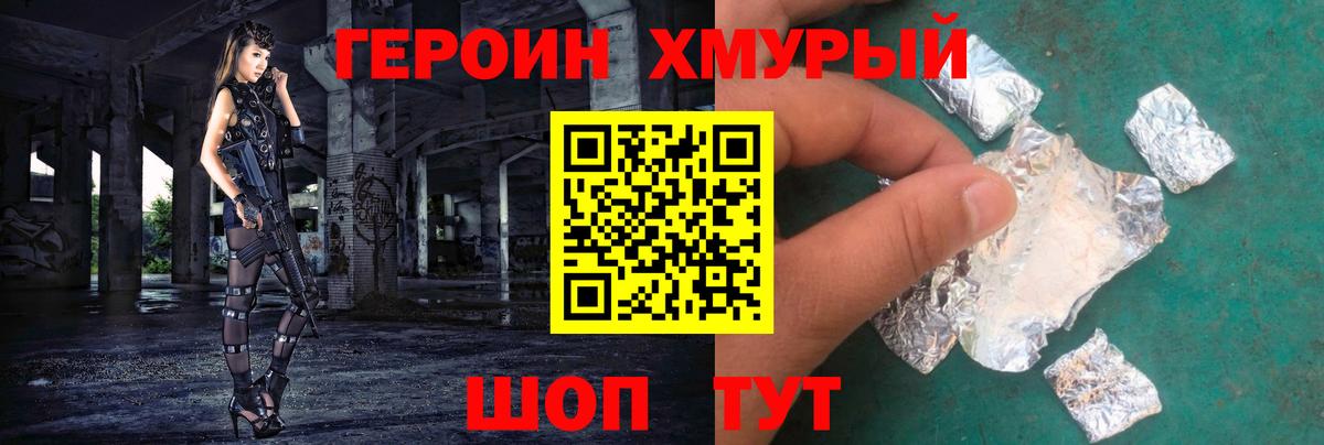 Героин Heroin  Вход с VPN  Алексеевка 