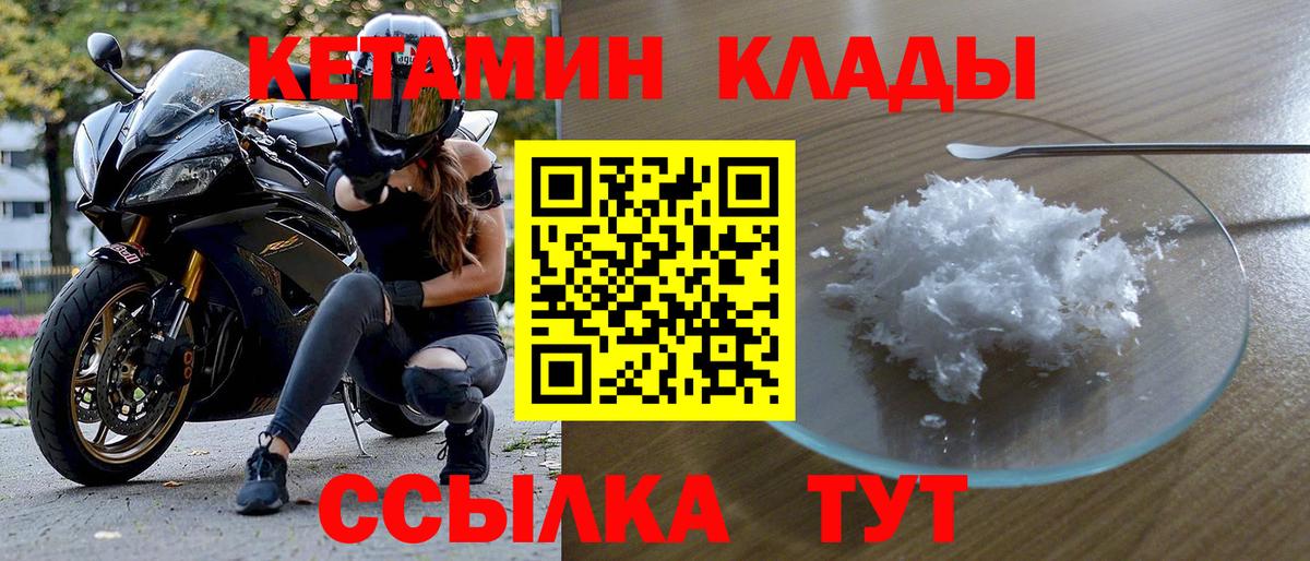 КЕТАМИН VHQ  Вход с VPN  Кетамин ketamine  Алексеевка 