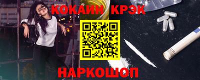 кристаллы Абинск