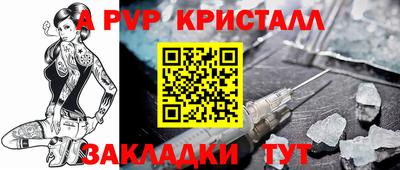 кристаллы Абинск