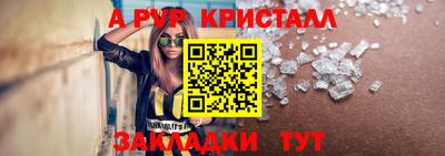 кристаллы Абинск