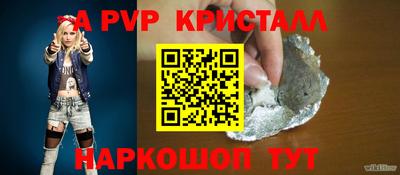 кристаллы Абинск