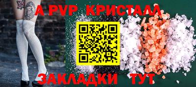 кристаллы Абинск