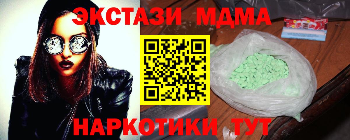 MDMA crystal Алексеевка