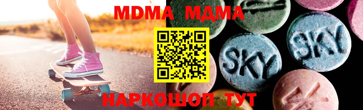 МДМА  Вход с VPN  Алексеевка  МДМА VHQ 