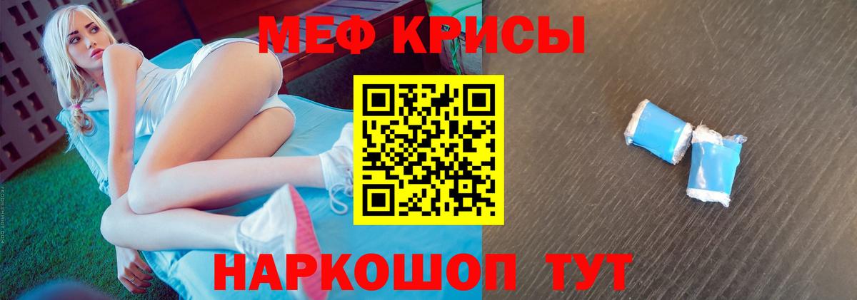 Меф  МЯУ-МЯУ кристаллы  Меф  Алексеевка  Вход с VPN  Меф 4 MMC 