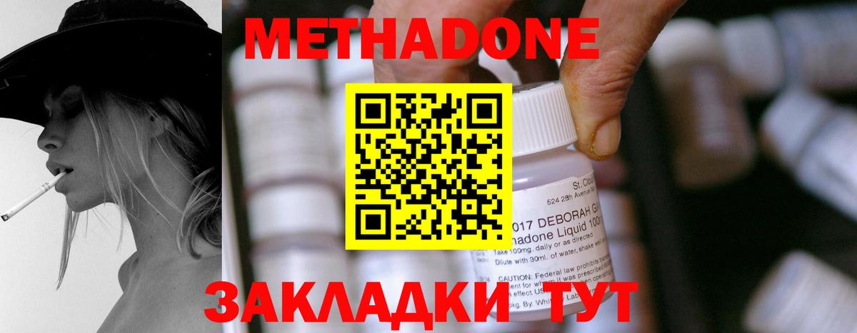 МЕТАДОН белоснежный  МЕТАДОН белоснежный  Алексеевка  Вход с VPN 