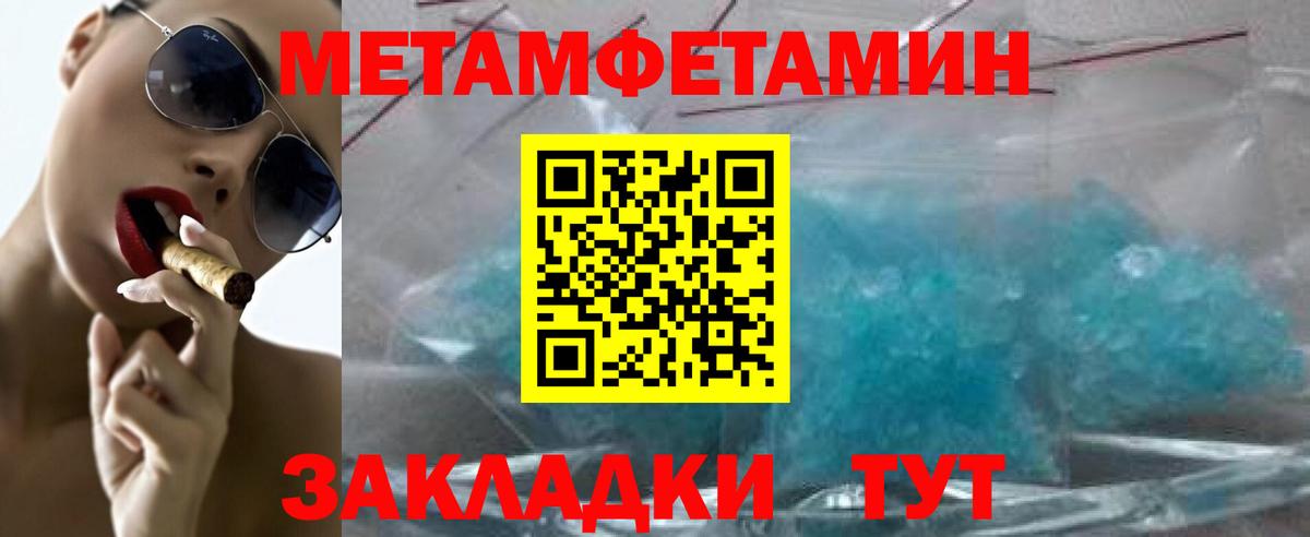 Первитин кристалл Алексеевка