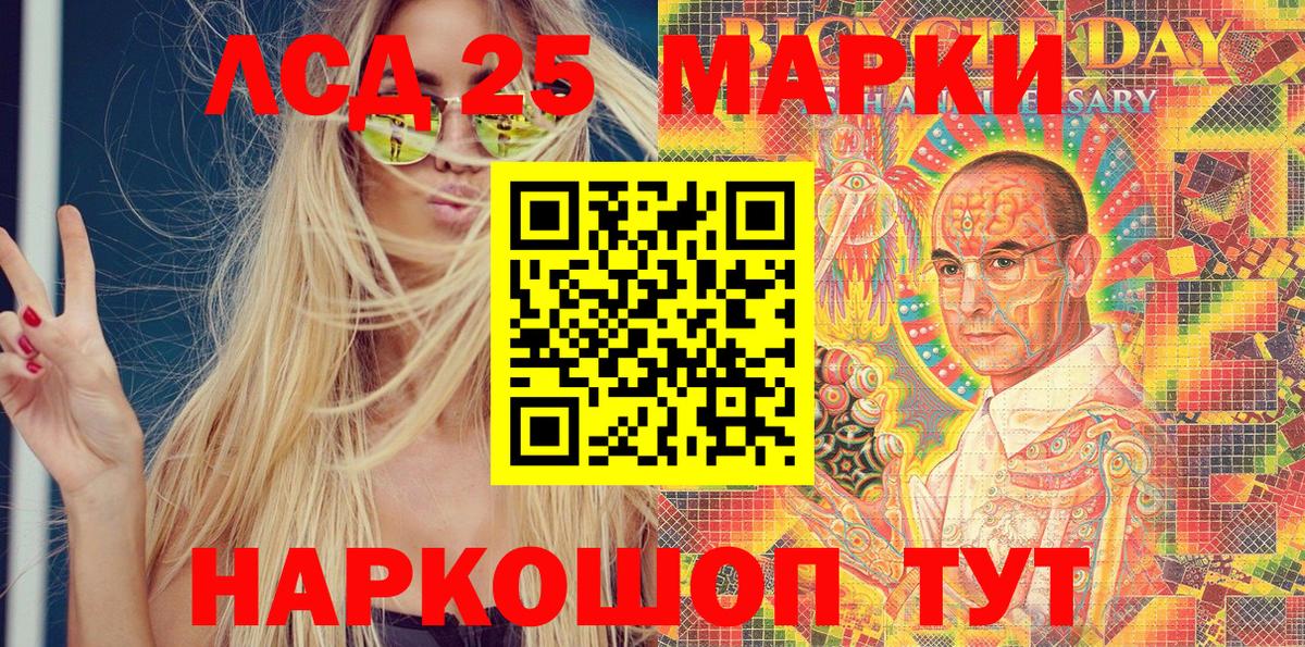 Марки 25I-NBOMe 1,8мг  Наркотические марки  Вход с VPN  Алексеевка  Марки 25I-NBOMe 1,8мг 