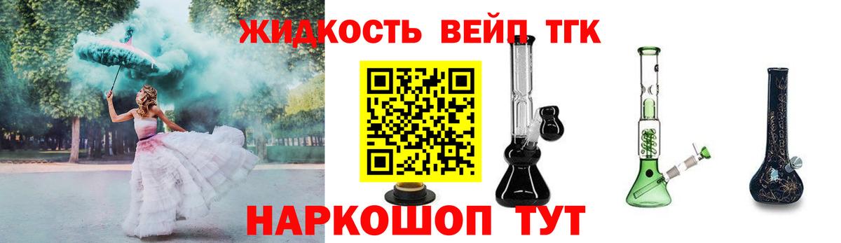Алексеевка  ТГК вейп  Вход с VPN 